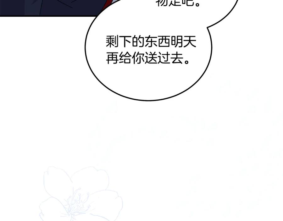 恶女的王座 第196话 分别 第163页
