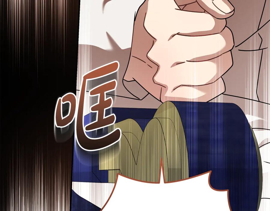 恶女的王座 第196话 分别 第142页