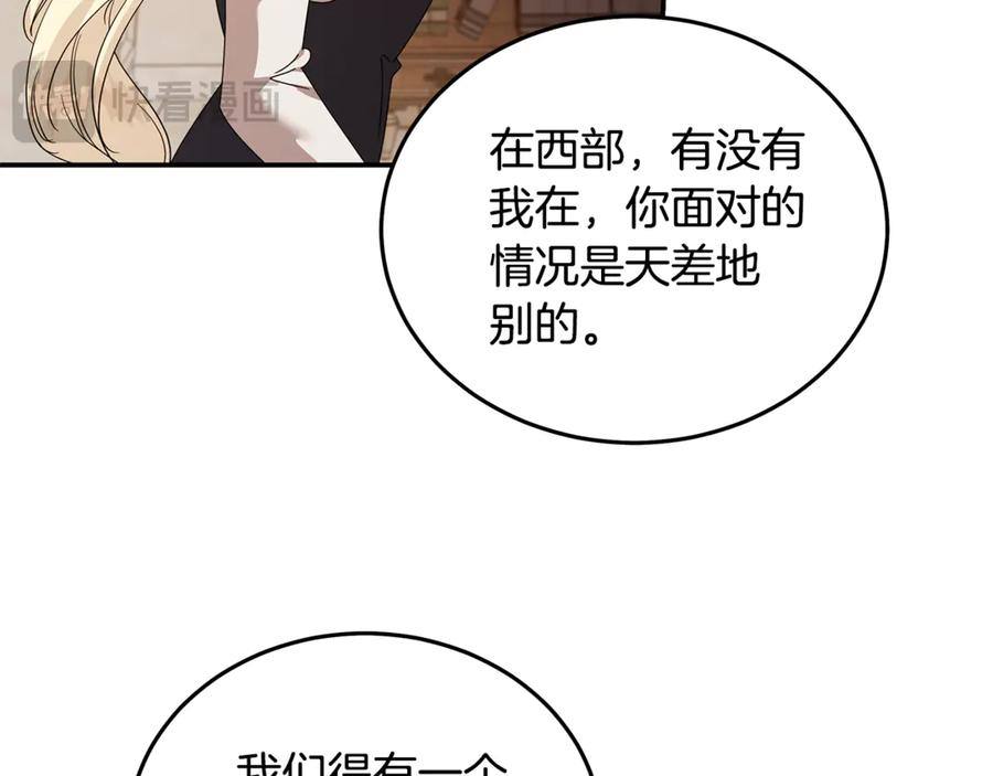 恶女的王座 第196话 分别 第94页