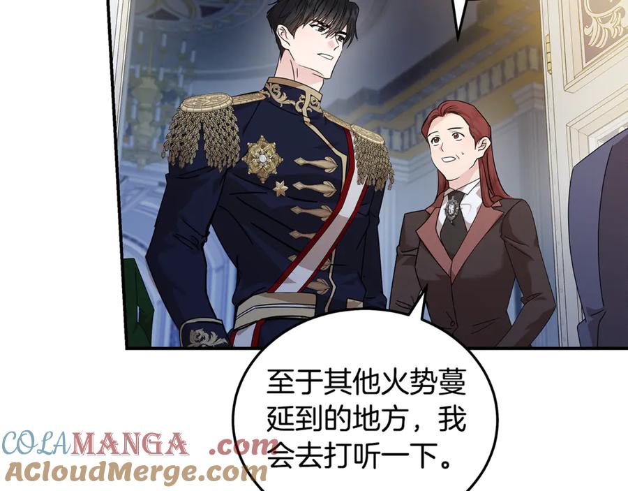 恶女的王座 第196话 分别 第129页