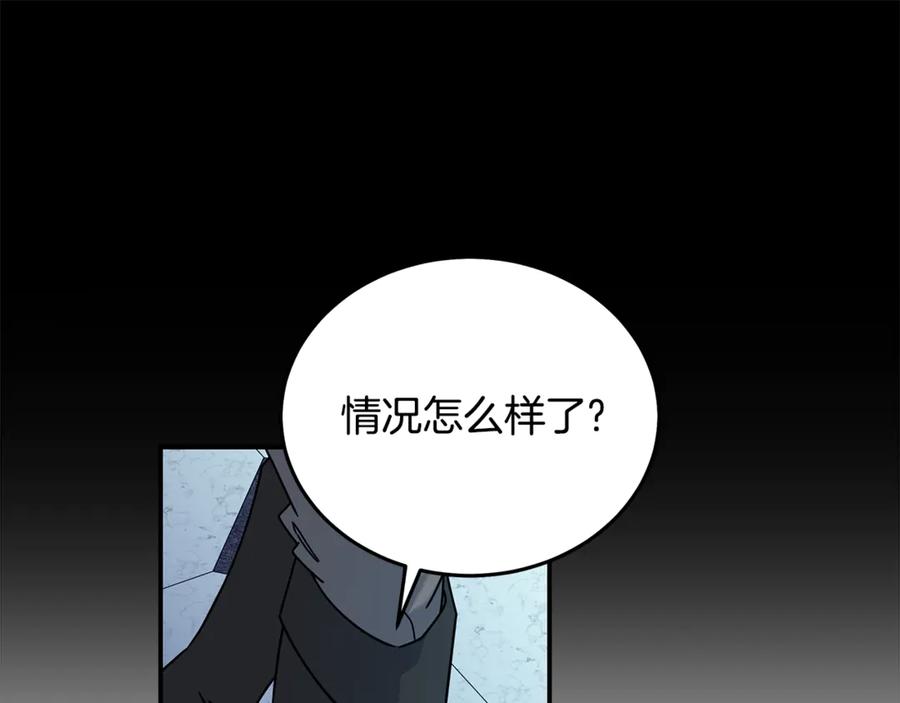 恶女的王座 第196话 分别 第112页