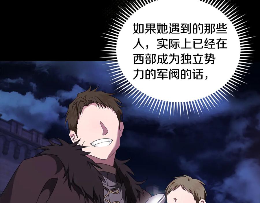 恶女的王座 第196话 分别 第75页