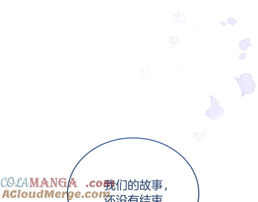 恶女的王座 第196话 分别 第169页