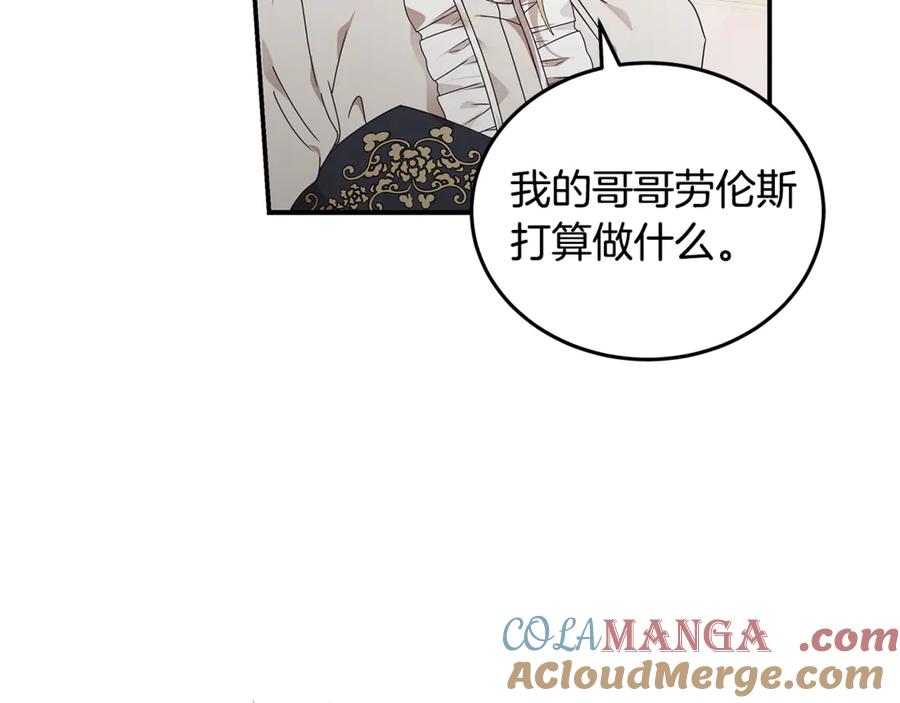 恶女的王座 第196话 分别 第85页