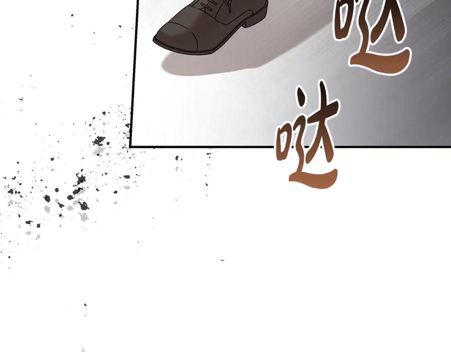 恶女的王座 第196话 分别 第106页