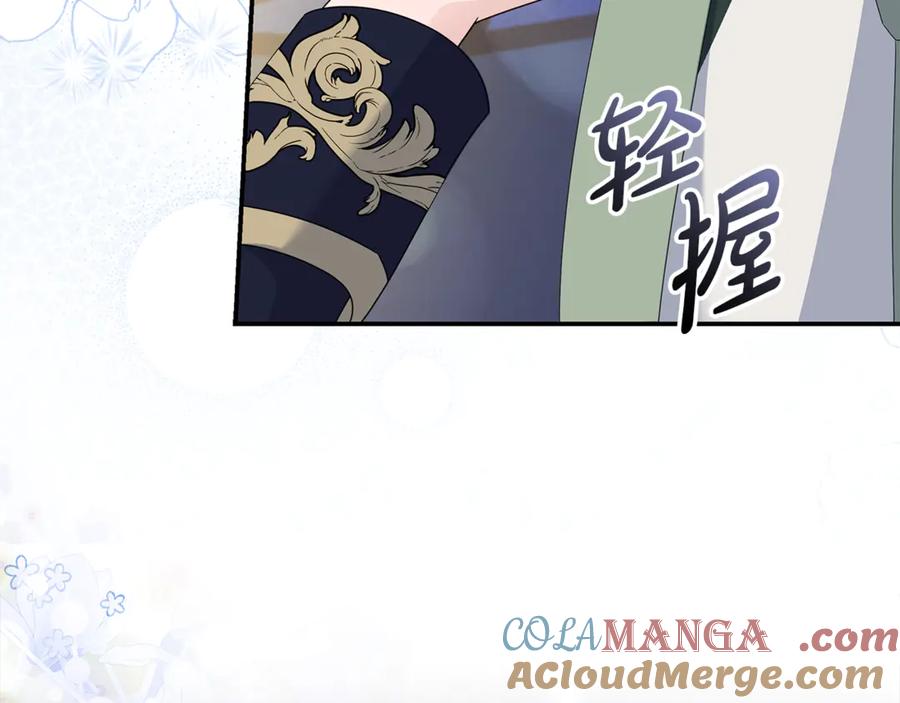 恶女的王座 第196话 分别 第165页