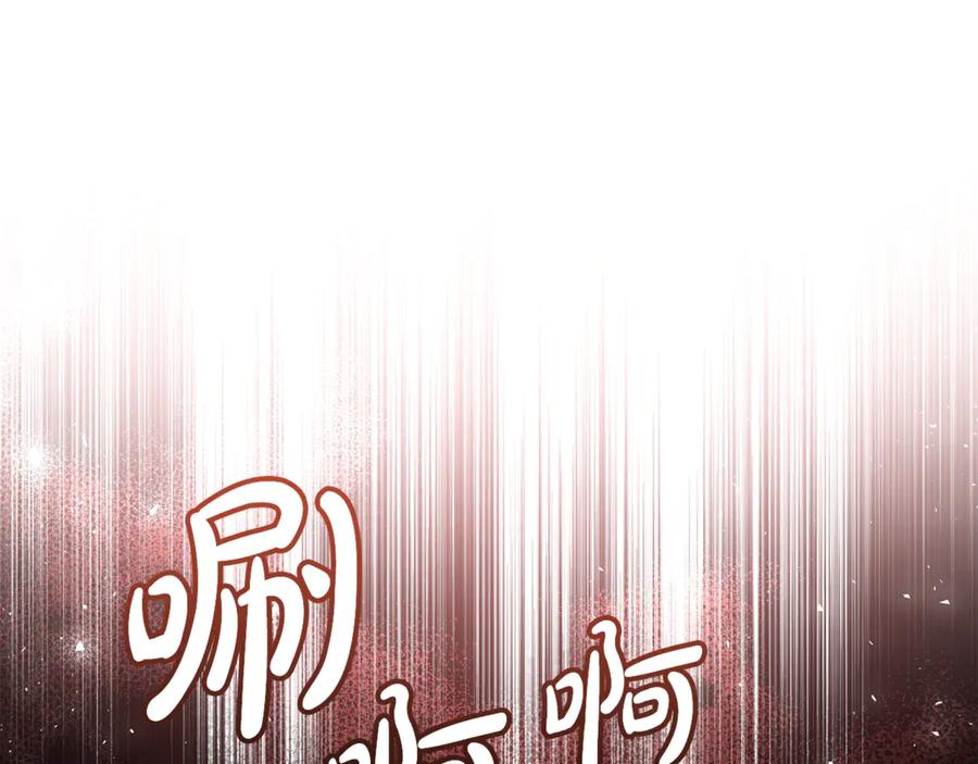 恶女的王座 第196话 分别 第134页