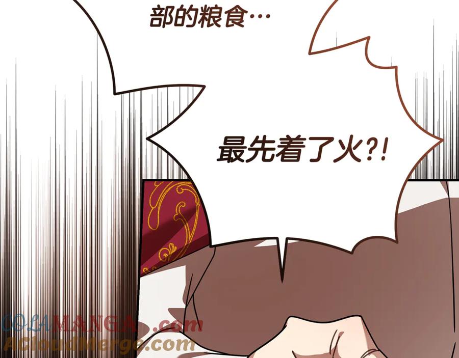 恶女的王座 第196话 分别 第141页