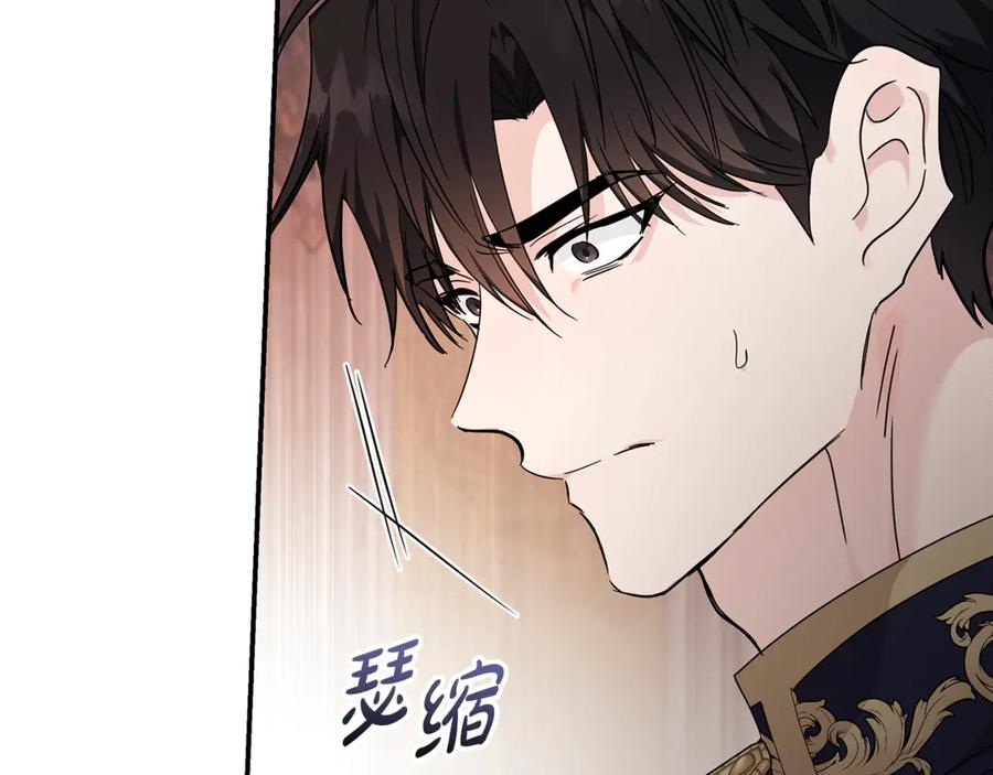 恶女的王座 第196话 分别 第96页