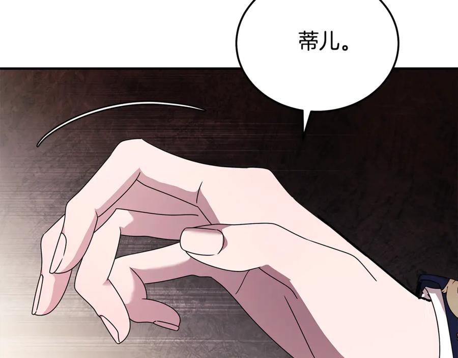 恶女的王座 第196话 分别 第60页