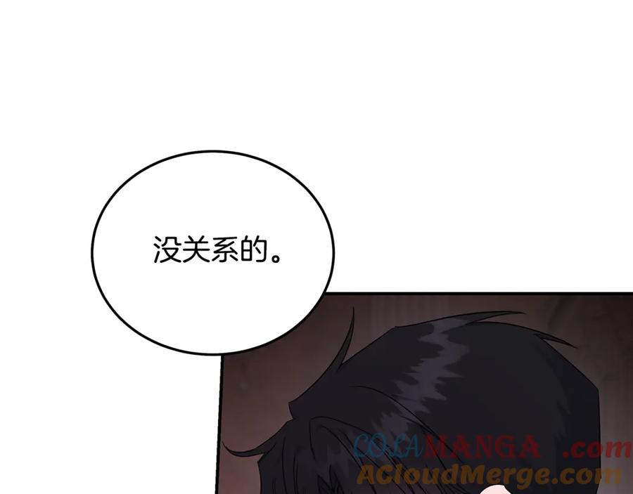 恶女的王座 第196话 分别 第57页
