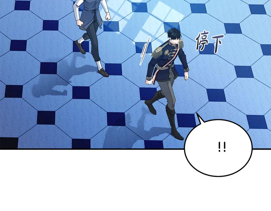 恶女的王座 第196话 分别 第116页