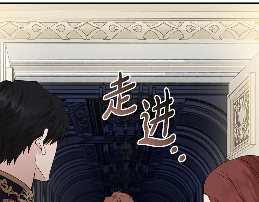 恶女的王座 第196话 分别 第132页