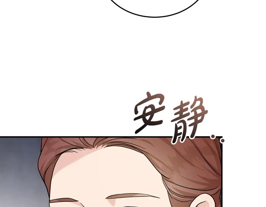 恶女的王座 第196话 分别 第130页