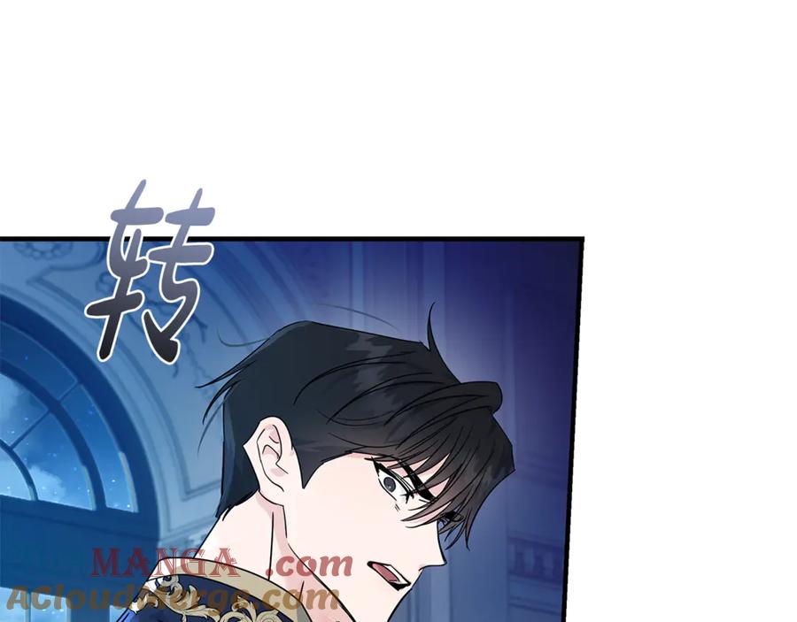 恶女的王座 第196话 分别 第117页