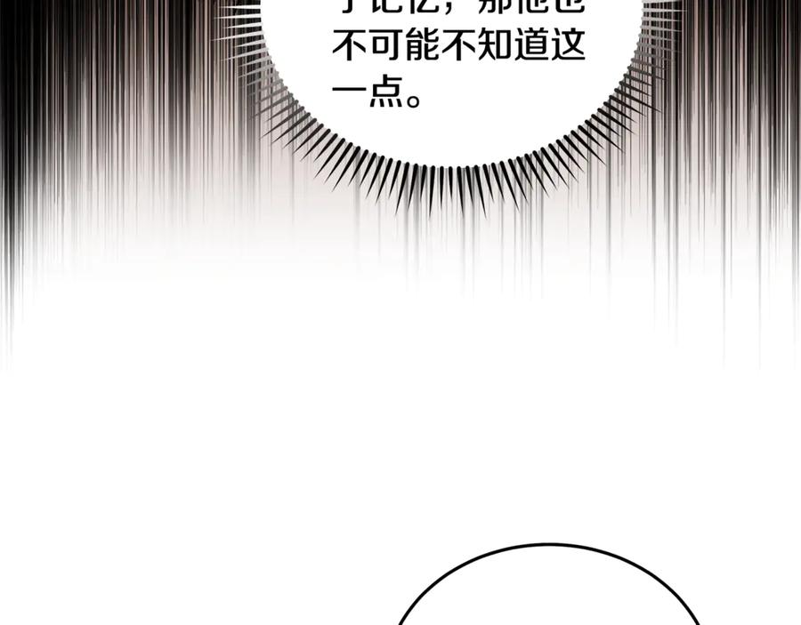 恶女的王座 第196话 分别 第88页