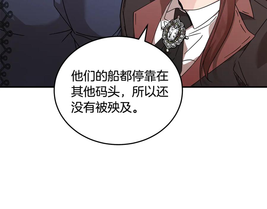 恶女的王座 第196话 分别 第146页