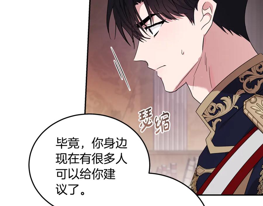 恶女的王座 第196话 分别 第58页