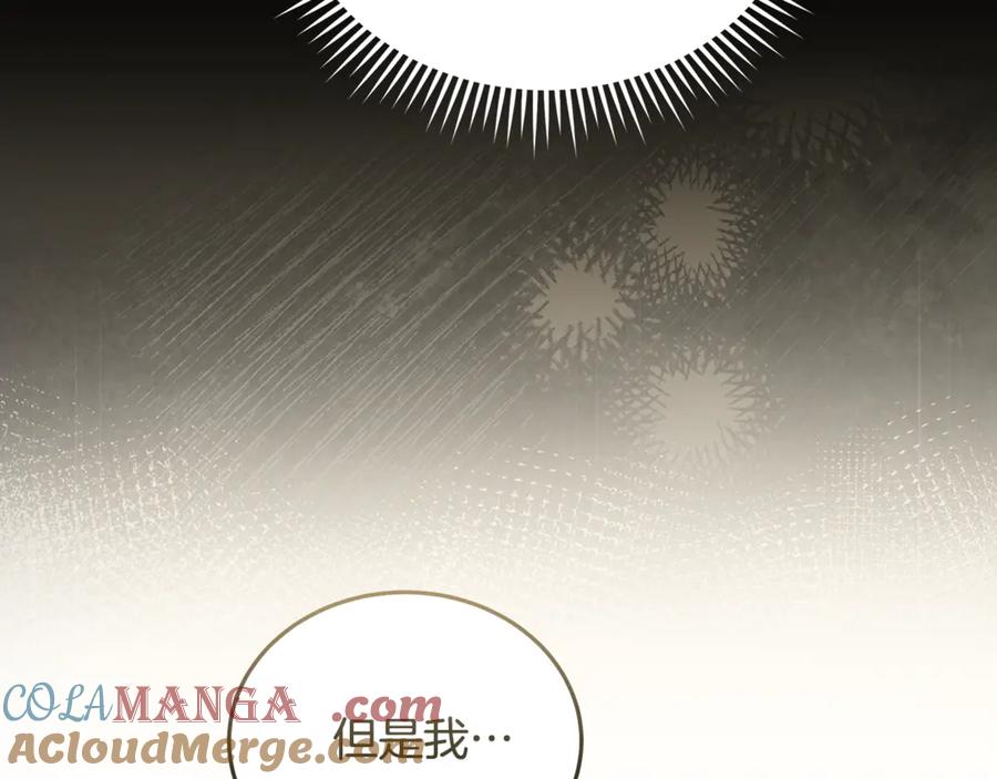 恶女的王座 第196话 分别 第77页