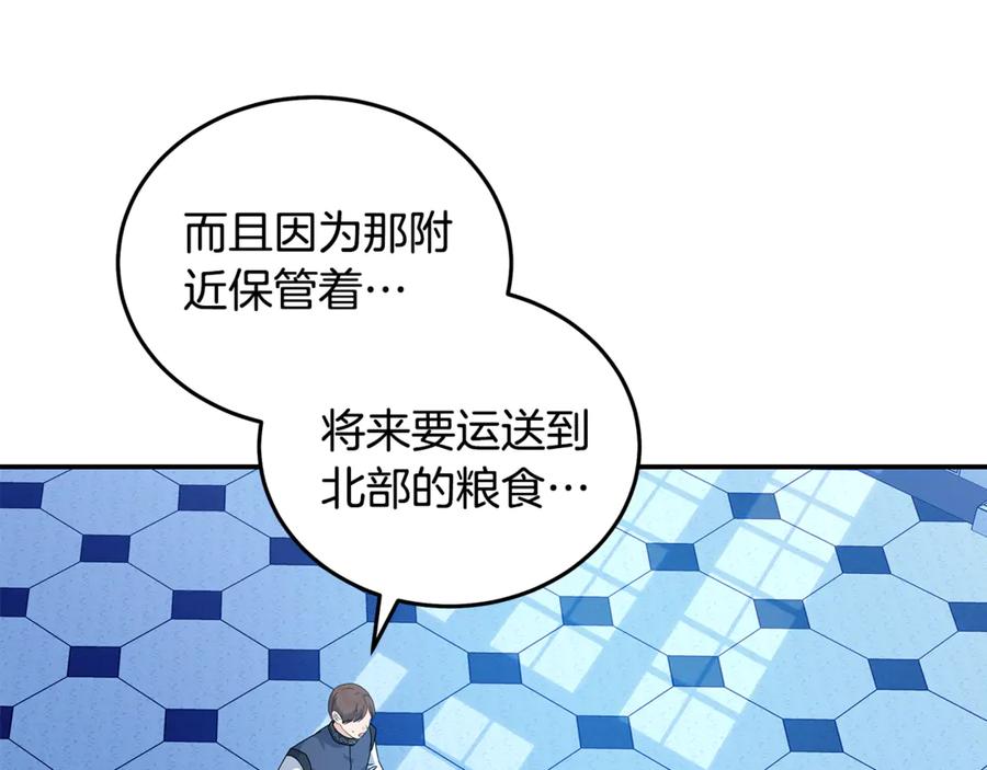恶女的王座 第196话 分别 第115页