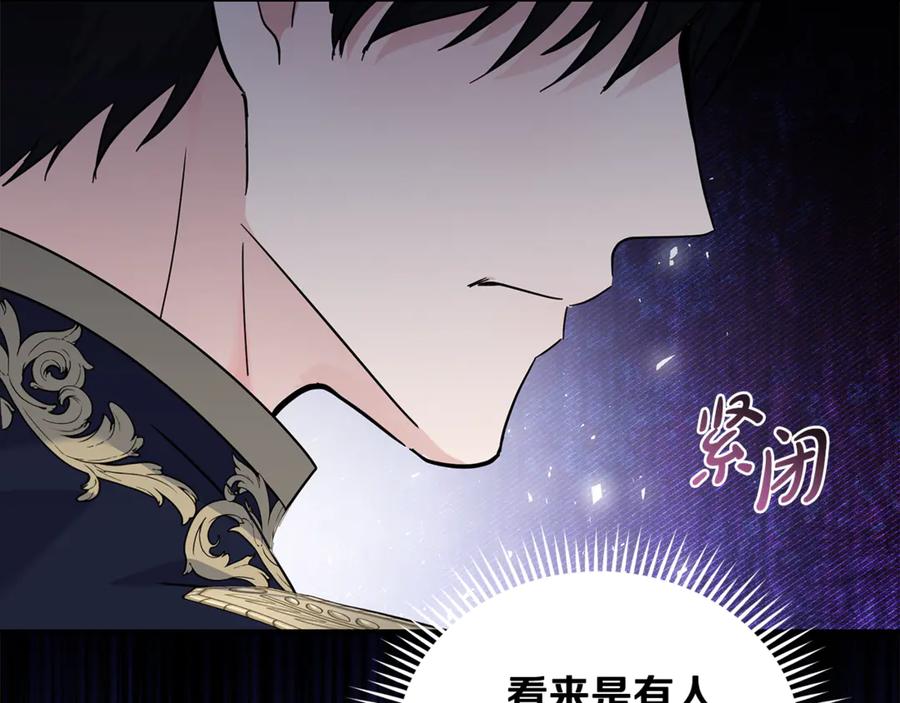 恶女的王座 第196话 分别 第123页