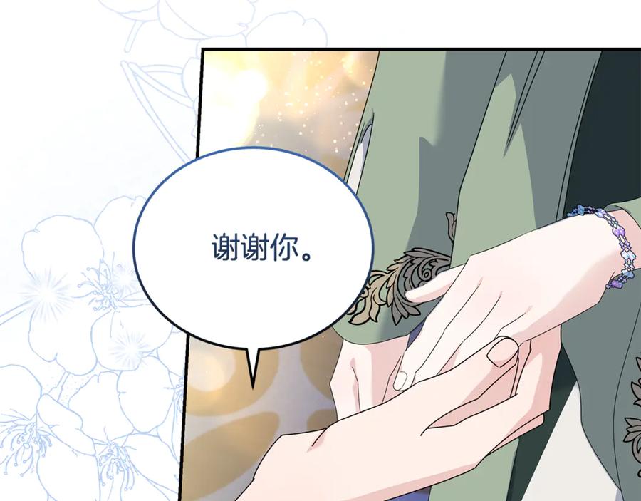 恶女的王座 第196话 分别 第164页