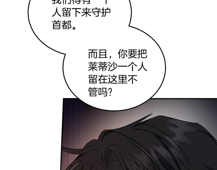 恶女的王座 第196话 分别 第95页