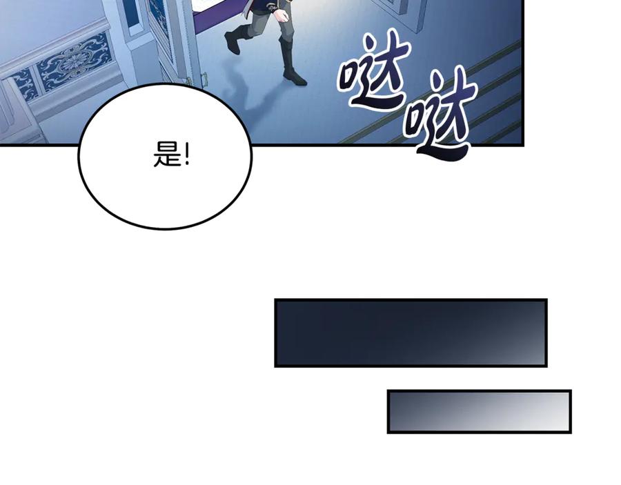恶女的王座 第196话 分别 第154页