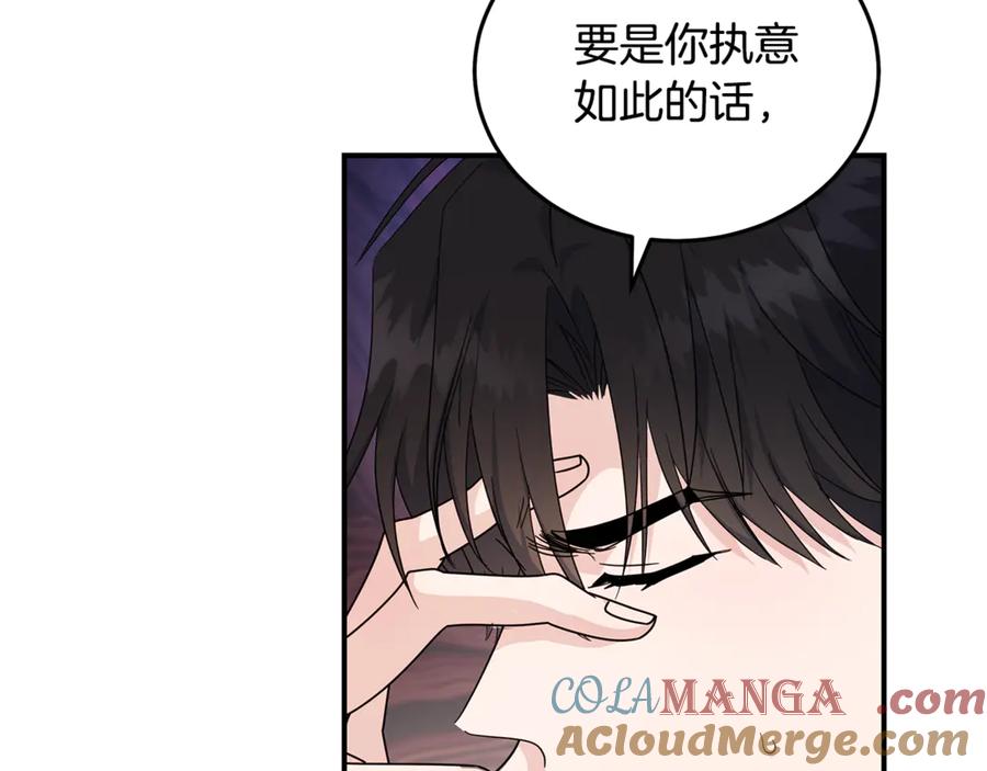 恶女的王座 第196话 分别 第89页