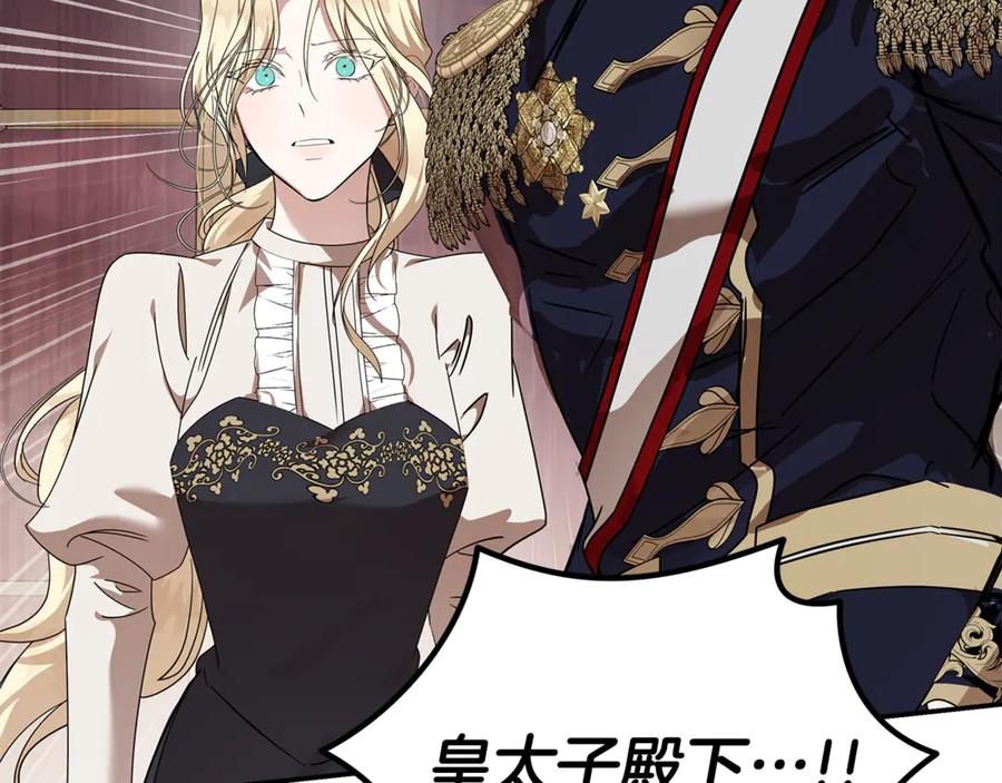 恶女的王座 第196话 分别 第108页
