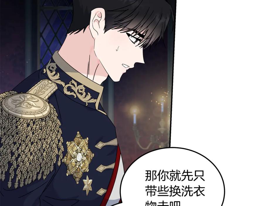 恶女的王座 第196话 分别 第162页