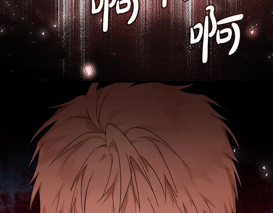 恶女的王座 第196话 分别 第135页