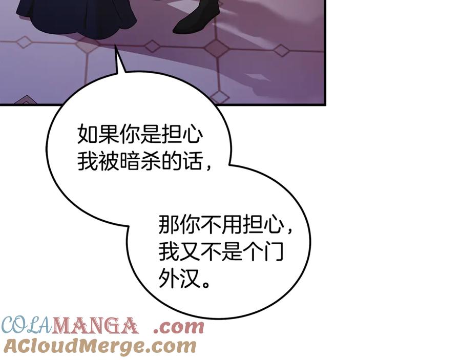 恶女的王座 第196话 分别 第65页
