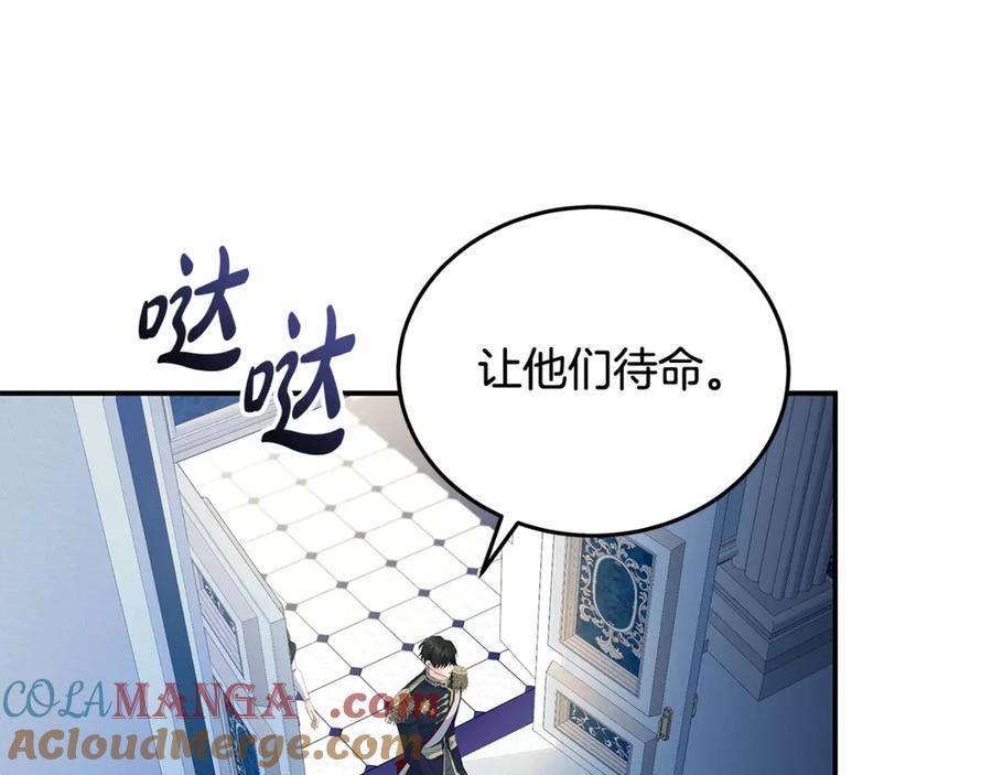 恶女的王座 第196话 分别 第153页