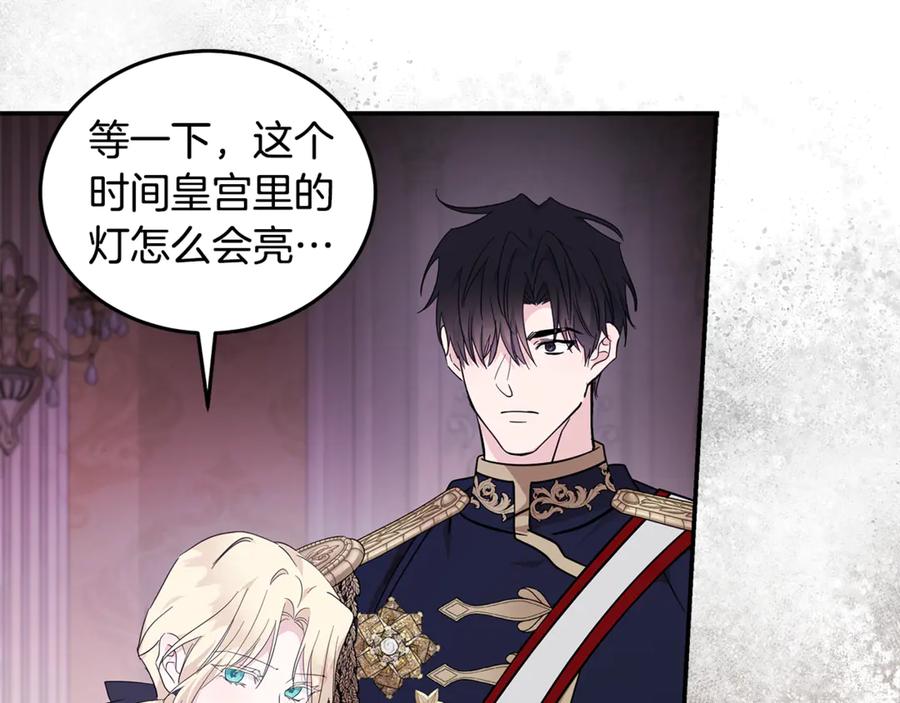 恶女的王座 第196话 分别 第102页