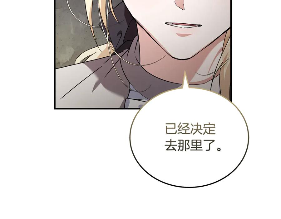 恶女的王座 第196话 分别 第79页