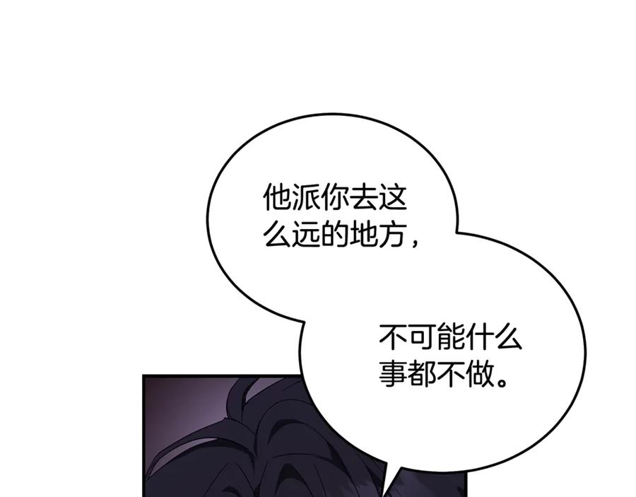 恶女的王座 第196话 分别 第51页