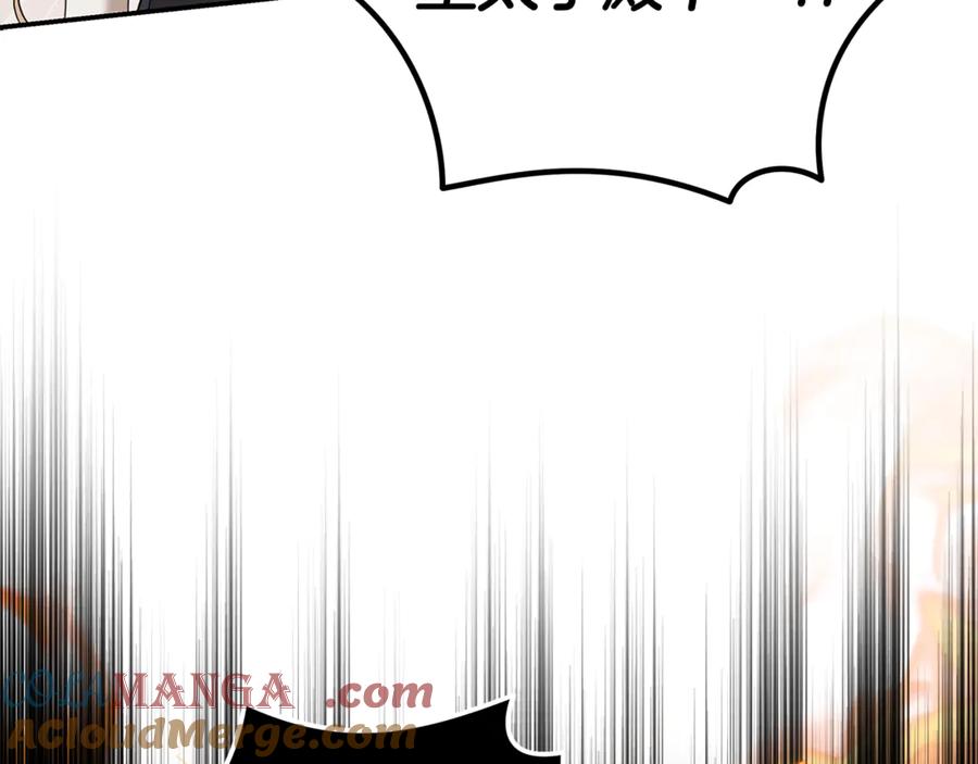 恶女的王座 第196话 分别 第109页