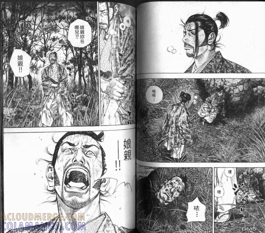 浪客行 - 第12卷 - 第57张图