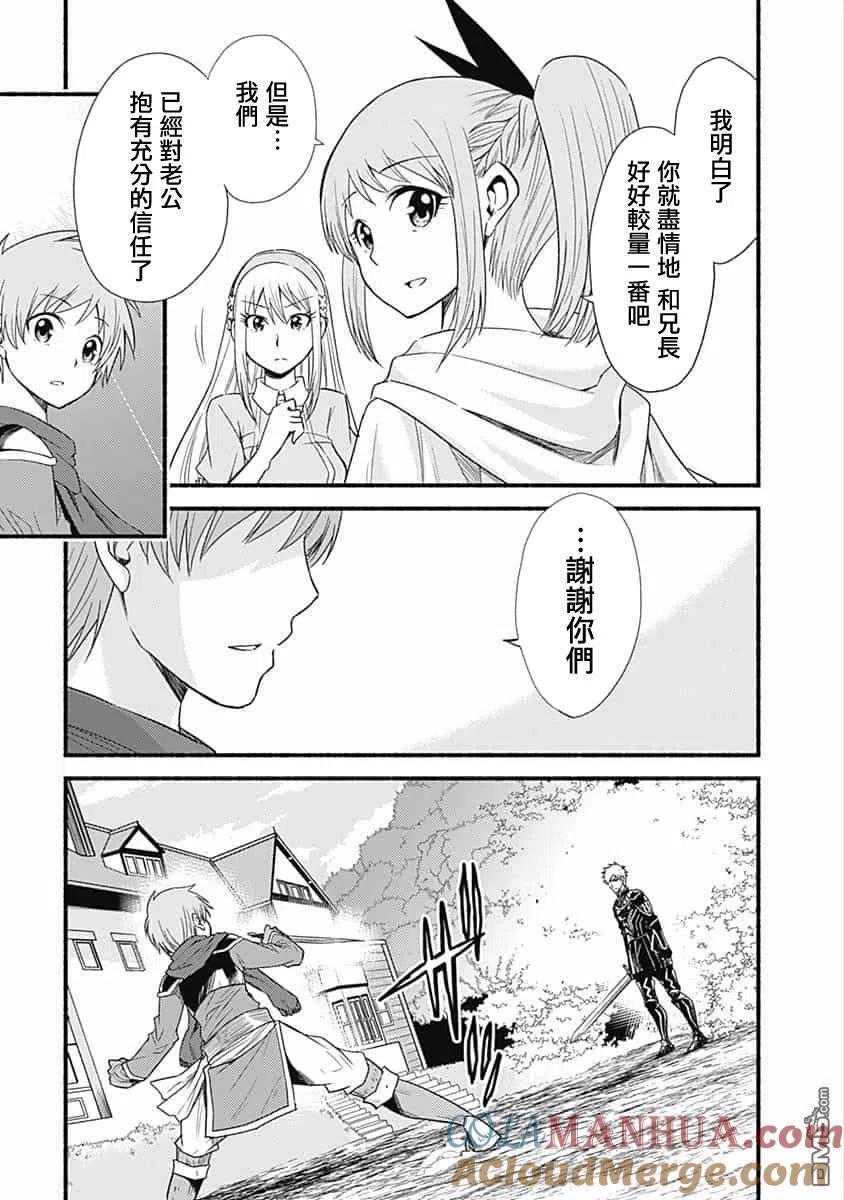 《用剪切&粘贴在这个世界活下去》第16话 妹控王子乱入 第7页