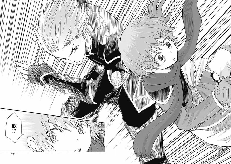 《用剪切&粘贴在这个世界活下去》第16话 妹控王子乱入 第10页