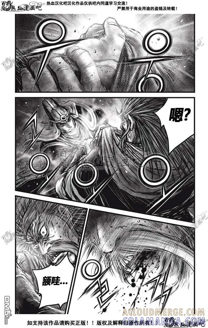 《热血江湖》第514话 第23页