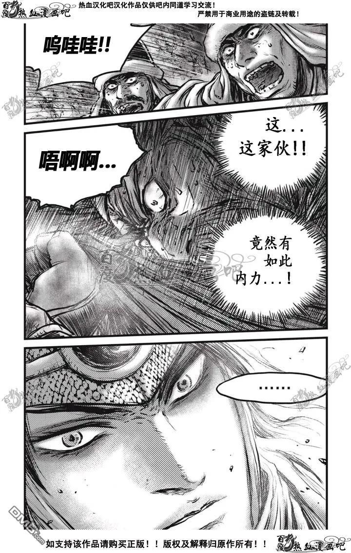 《热血江湖》第514话 第24页