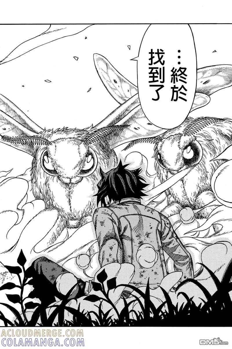 《GREEN WORLD》第37话 第12页