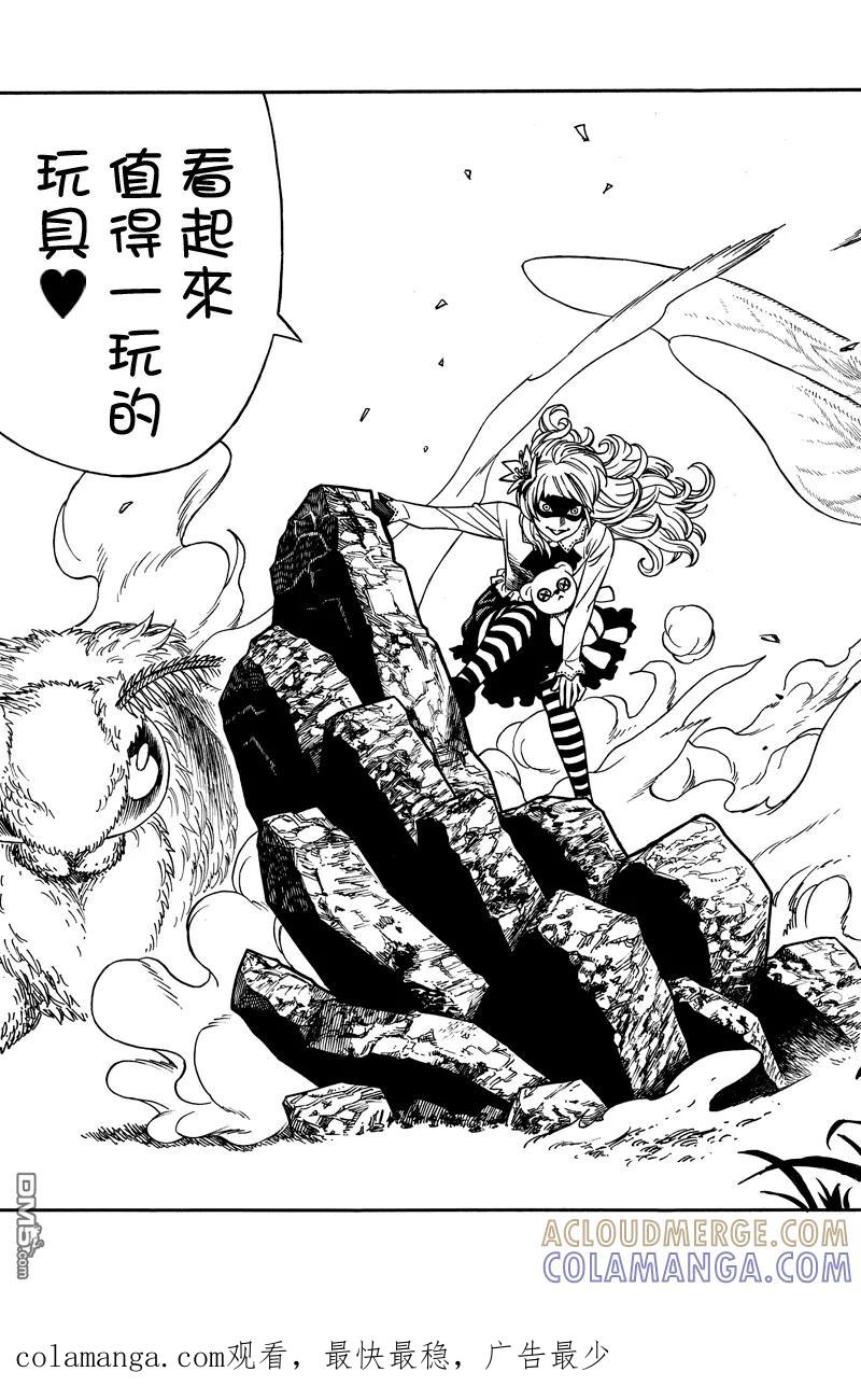 《GREEN WORLD》第37话 第13页