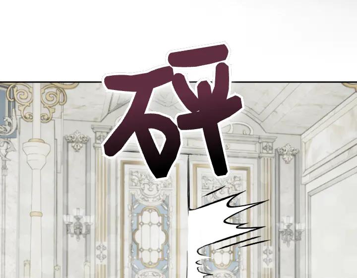 《皇子，为什么对我这么好？》完结篇 我的太阳 第94页
