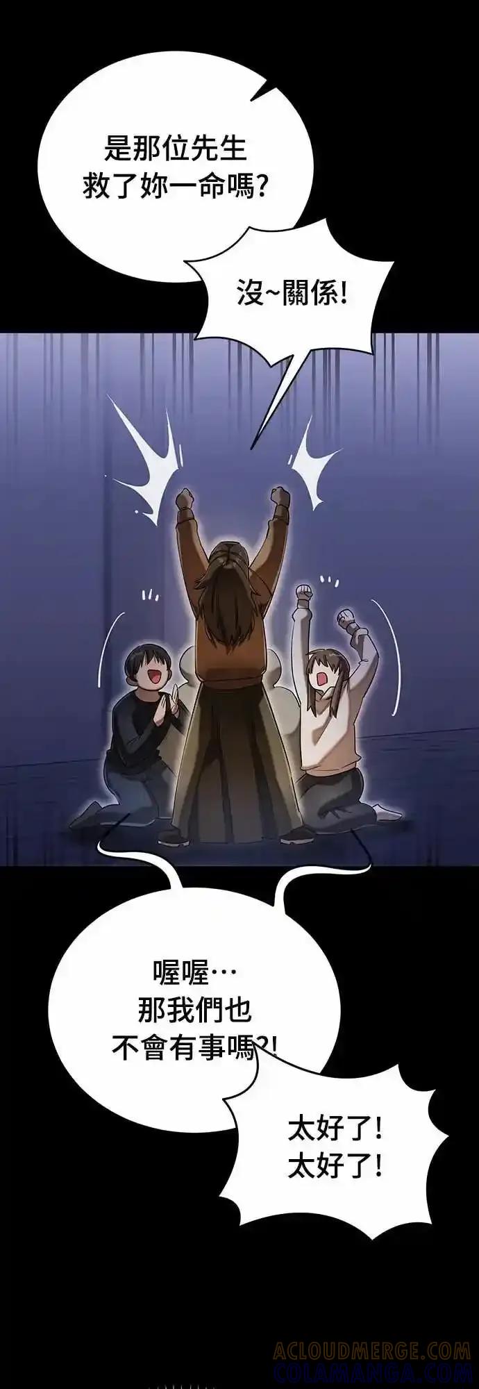 阎罗降临 - 第89话 - 第16张图