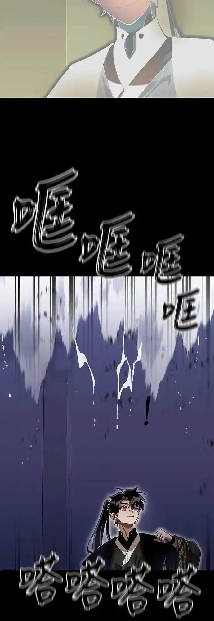 阎罗降临 - 第89话 - 第18张图