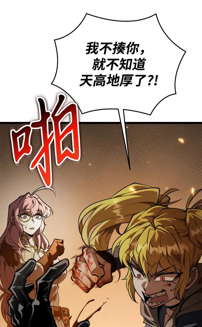 《转生座》第88话 重逢（2） 第100页