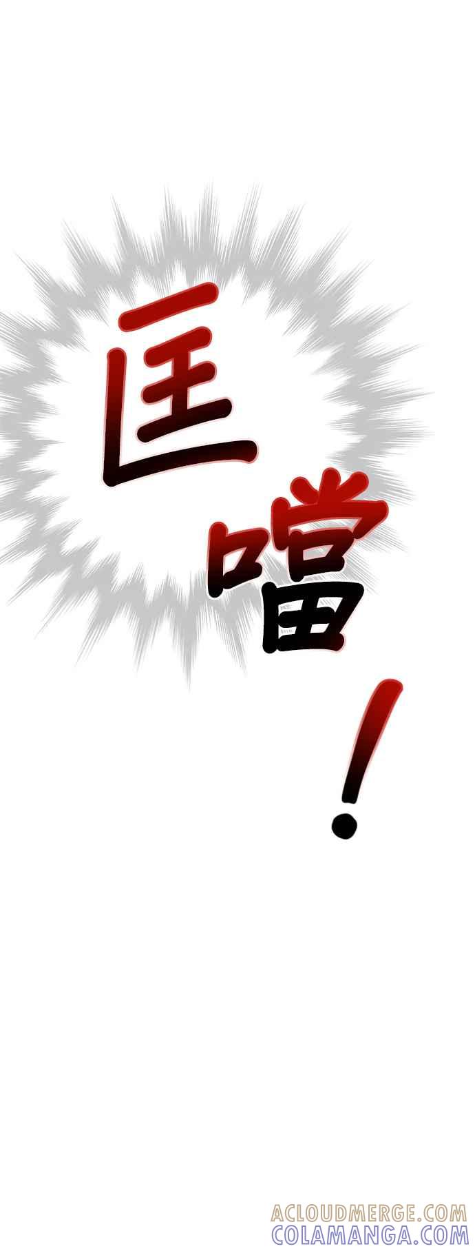 《以恶魔之名呼唤我》第14话 复仇2 第43页